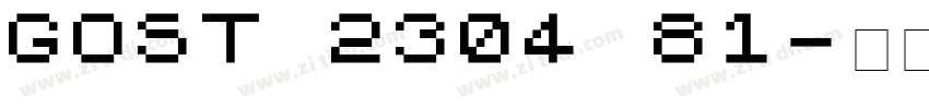 GOST 2304 81字体转换